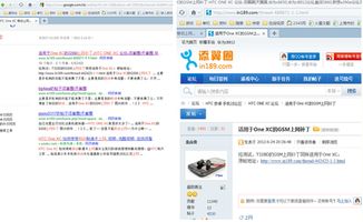 HTC T328d电信机改移动联通？G网补丁类型全解析与实测报告