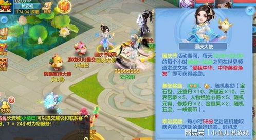 神武国庆活动全类型拆解,高玩私藏的资源分配公式首次公开 神武国庆活动全类型拆解,高玩私藏的资源分配公式首次公开