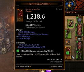 暗黑破坏神4终局玩法更新，低级装备也能获取传奇词条！