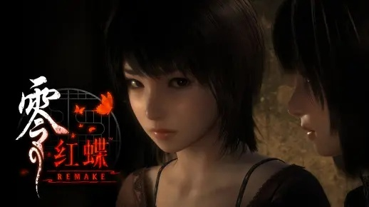今日发售！零 ～红蝶～ REMAKE上市宣传影片公开，摄影竞赛同步开启