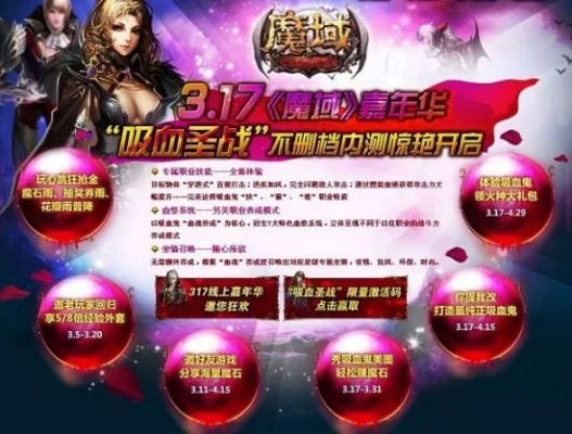 魔域317品牌日福利将至！战域MV上线，海量惊喜下周等你！