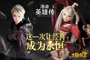 洛奇英雄传新战役天地交汇之处来袭，盗墓少女试炼等你挑战！