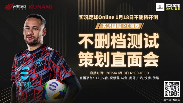 3月13日实况足球Online不停服维护，重要信息不容错过！