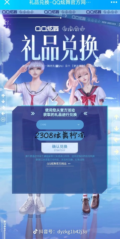 还在找QQ炫舞激活码?2026年3月实测有效的5个入口 还在找QQ炫舞激活码?2026年3月实测有效的5个入口