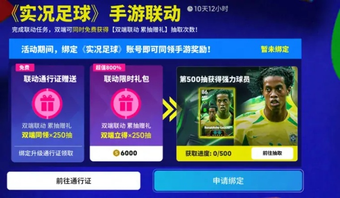 3月13日实况足球Online不停服维护，重要信息提前知晓！