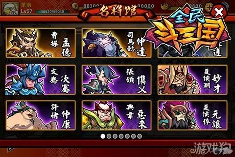 全民斗三国阵容总被秒？2026年3月最新控速流与反制体系深度解析