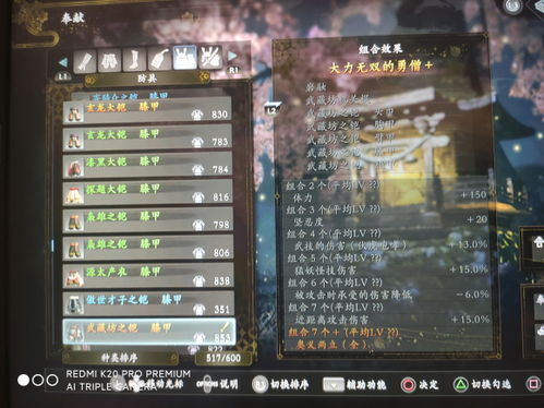 仁王3PS Store首特惠！破1000万套纪念装备发布，速来！