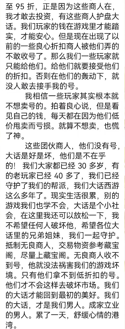 兰董事件后续，游戏圈地震三个月，玩家真实生存指南