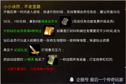 网通传奇sf哪个能稳定打金?2026年最新实测数据曝光 网通传奇sf哪个能稳定打金?2026年最新实测数据曝光
