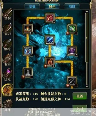 御龙在天弓手加点2026新版,PVP暴击流秒人秘籍与三套实战方案 御龙在天弓手加点2026新版,PVP暴击流秒人秘籍与三套实战方案