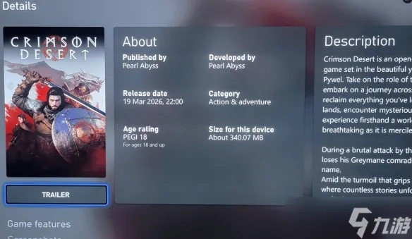 想离线畅玩红色沙漠？全球解锁时间表新鲜出炉！