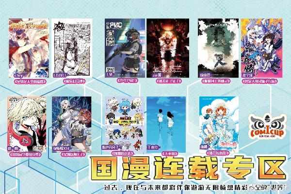 别再搜知音漫客119了！这才是真正的国漫分类生存指南