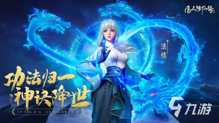 2026年诛仙类型游戏终极指南，从门派选择到战力飙升的7个隐藏机制