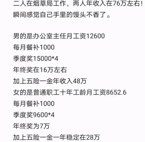 女员工每季度均合格 年终因1分之差失去12.9万年终奖