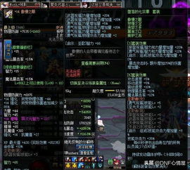 2026DNF电台避坑指南，职业选择、装备搭配、副本通关一站式解决