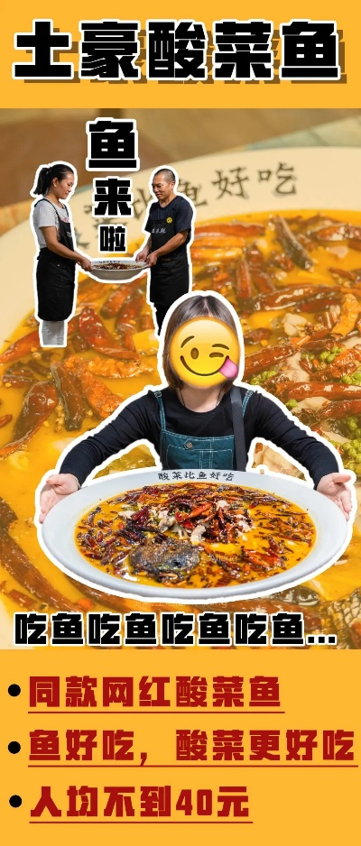 酸菜鱼连锁店菜盆藏3.5cm内增高：顾客被气笑了