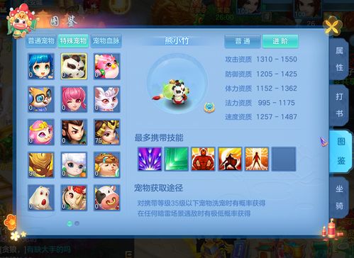 神武真元丹效果全解密，2026年最新宠物重置避坑指南与隐藏机制实测