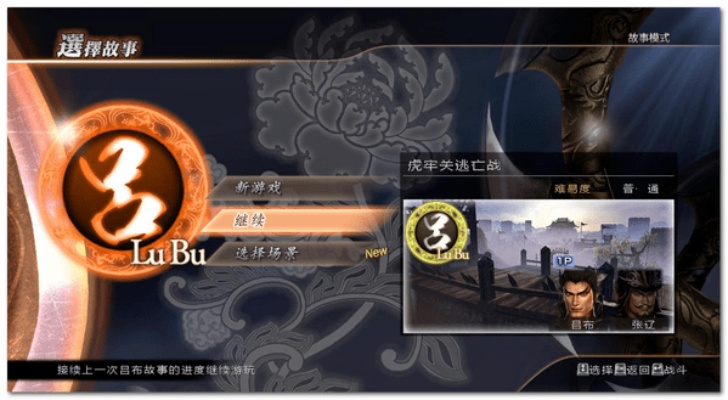 真三国无双7中文版下载总失败？2026终极避坑指南+猛将传帝国双版本实测