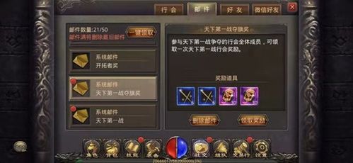 传奇3红人网2026最新榜单，谁是当前版本真神？