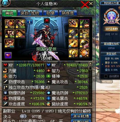 女大枪二觉毁天灭地？2026春版本毁灭射线从加点到实战全解析