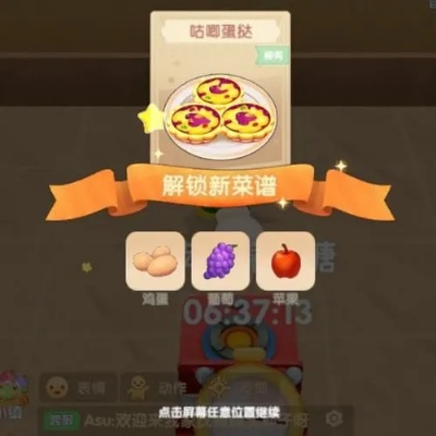 摩尔庄园炒双菇绝密配方，2026餐厅赚钱TOP1菜谱，材料获取+烹饪技巧全拆解