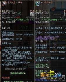 男柔道CP武器怎么选?2026最新加点装备全解析 男柔道CP武器怎么选?2026最新加点装备全解析