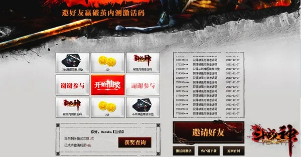 2026斗战神激活码绝密获取渠道曝光,3大类型+5个隐藏入口实测有效 2026斗战神激活码绝密获取渠道曝光,3大类型+5个隐藏入口实测有效