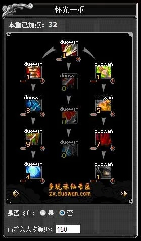 诛仙怀光怎么加点最强？2026年3月最新暴击流/生存流双体系解析