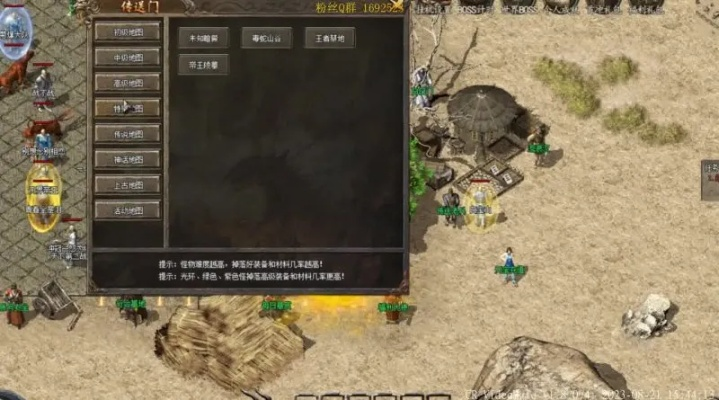 2026年传奇英雄合击外挂类型大起底，3大黑科技流派与防封实战指南