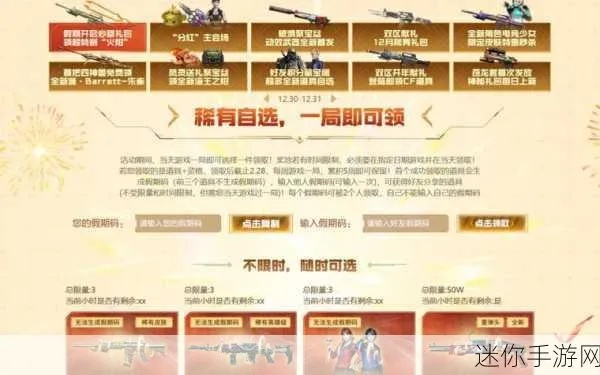 2026年QQ会员CF礼包全攻略,12种隐藏福利领取秘籍与避坑指南 2026年QQ会员CF礼包全攻略,12种隐藏福利领取秘籍与避坑指南