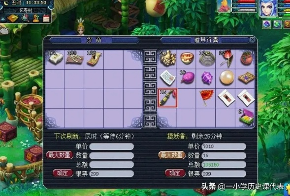 梦幻西游跑商时辰类型深度剖析，3大核心时段+5条隐藏暴利路线