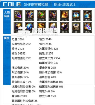 告别加点焦虑！DNF加点模拟器2026年Q1实战数据全解析