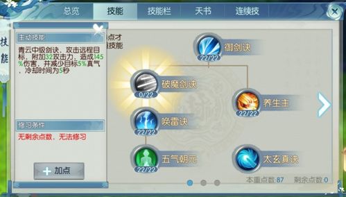 诛仙合欢技能加点迷局破解,从菜鸟到宗师的5个实战派方案 诛仙合欢技能加点迷局破解,从菜鸟到宗师的5个实战派方案