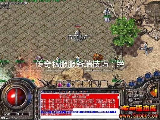 1.76复古传奇私服怎么找？2026年开服表+老玩家防骗3大法则