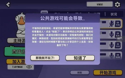 鹅鸭杀胜率暴跌？2026顶级网红鹅职业克制链与反杀战术全拆解