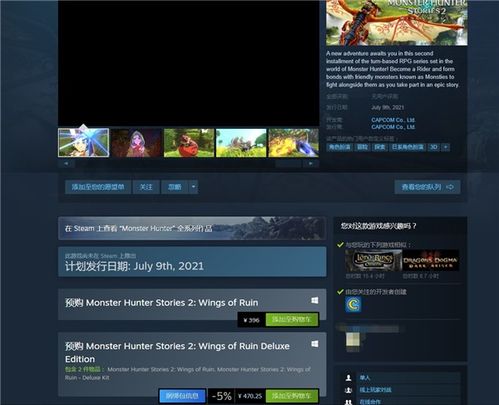 怪物猎人物语3Steam在线人数破4万,成功超越前作引关注 怪物猎人物语3Steam在线人数破4万,成功超越前作引关注