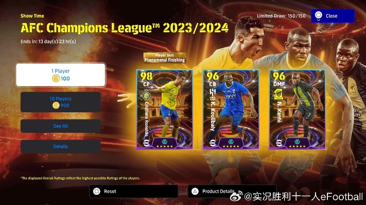 eFootball 2026球员推荐大洗牌，这10张神卡90%玩家都忽略了