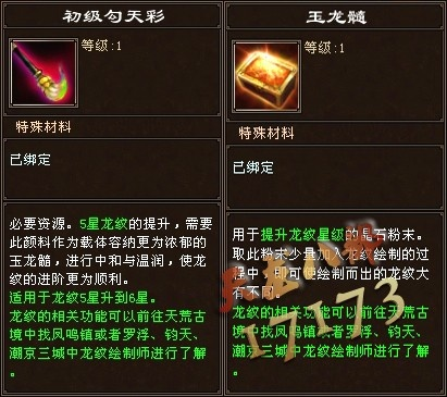 天龙八部龙纹怎么获得?2026最新全途径实战攻略与性价比排行 天龙八部龙纹怎么获得?2026最新全途径实战攻略与性价比排行