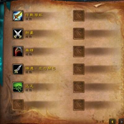 2026最新，盗贼大米天赋全解析！刺杀/狂徒/敏锐谁才是M+真神？