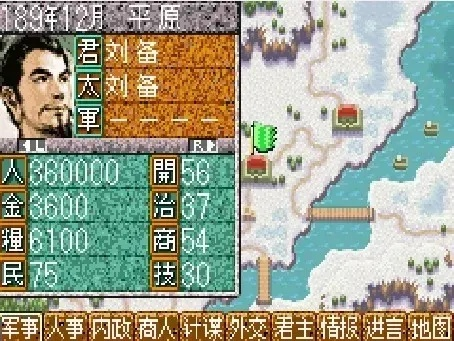 三国志1怎么玩?老玩家亲测,从ROM下载到统一全国的避坑指南 三国志1怎么玩?老玩家亲测,从ROM下载到统一全国的避坑指南