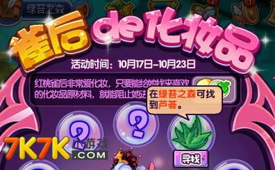 洛克王国，世界玩法大升级！海量福利揭秘，速来体验全新乐趣