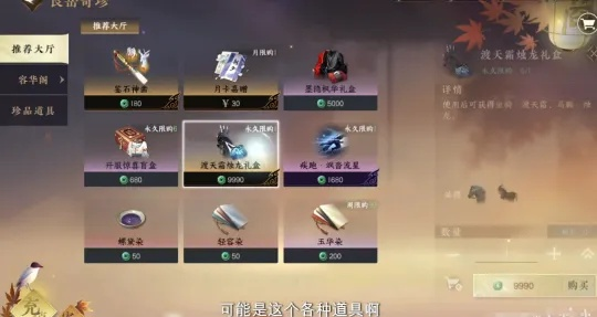 逆水寒手游S3赛季初搬砖,日入百万铜币的5个交易行隐藏门道实测 逆水寒手游S3赛季初搬砖,日入百万铜币的5个交易行隐藏门道实测