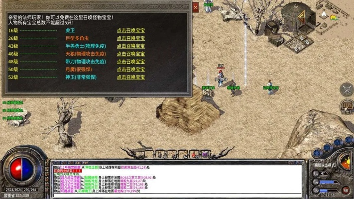 别再乱找梦回传奇私服了!2026年高玩亲测,这3类版本最保值 别再乱找梦回传奇私服了!2026年高玩亲测,这3类版本最保值