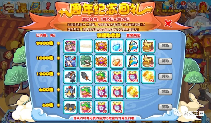 洛克王国,世界玩法大革新!海量福利揭晓,速来体验全新乐趣 洛克王国,世界玩法大革新!海量福利揭晓,速来体验全新乐趣