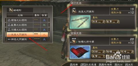 三国无双OL武器副将势力怎么选？2026新春版老玩家实战避坑全解析