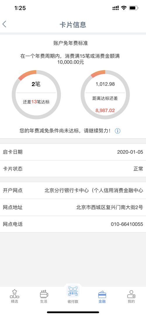法院判，1.4 万元激活新手机退货被拒案，消费者也能成功退货
