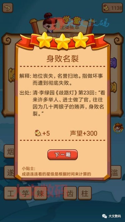 大话水浒乡试答案秒查攻略，2026题库更新+3分钟通关+隐藏奖励全拿