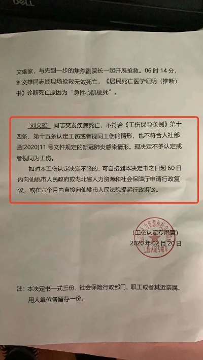 32岁程序员家中猝死有新动态，已获工伤认定情况揭秘