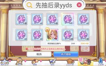 2026春人权卡抽爆预警,公主连接新角色强度实测+老玩家钻石规划绝学 2026春人权卡抽爆预警,公主连接新角色强度实测+老玩家钻石规划绝学