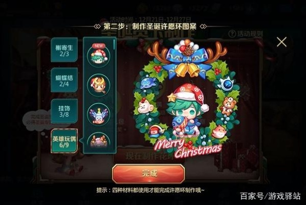 2026圣诞节游戏活动全揭秘，绝版皮肤获取与限时模式通关终极攻略